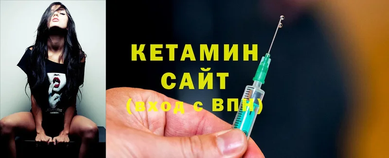 КЕТАМИН ketamine  Майкоп 